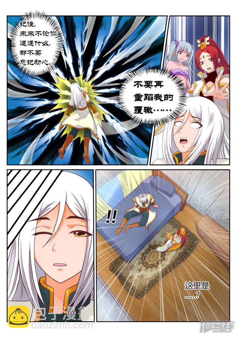 第178话 要死一起死-第179话