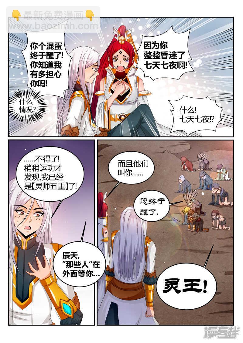 第178话 要死一起死-第179话