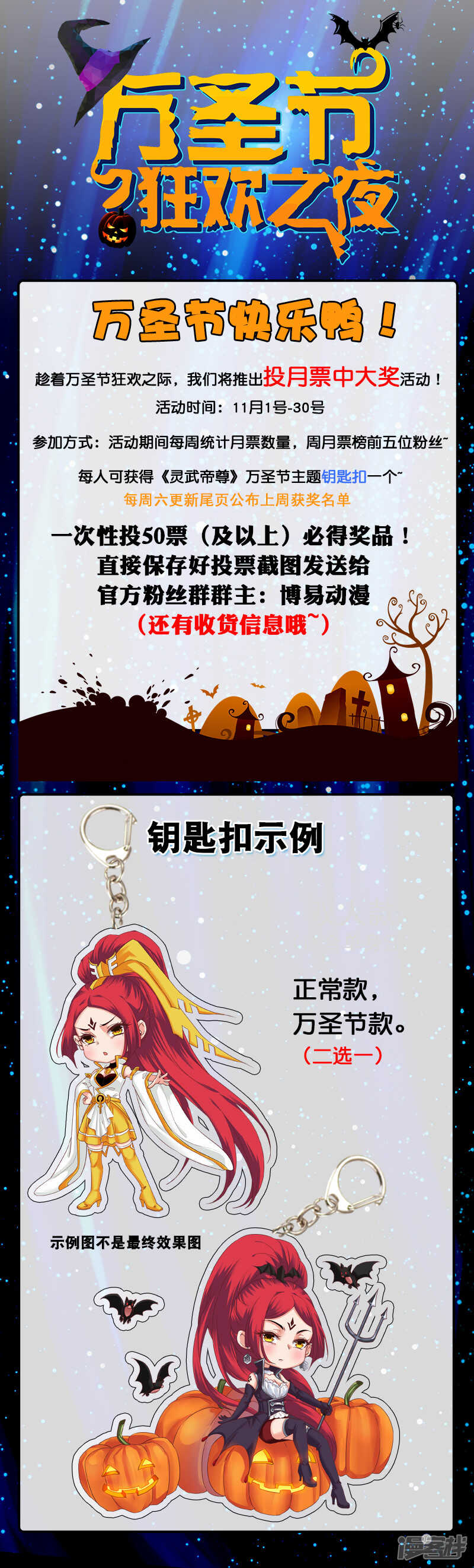 第178话 要死一起死-第179话