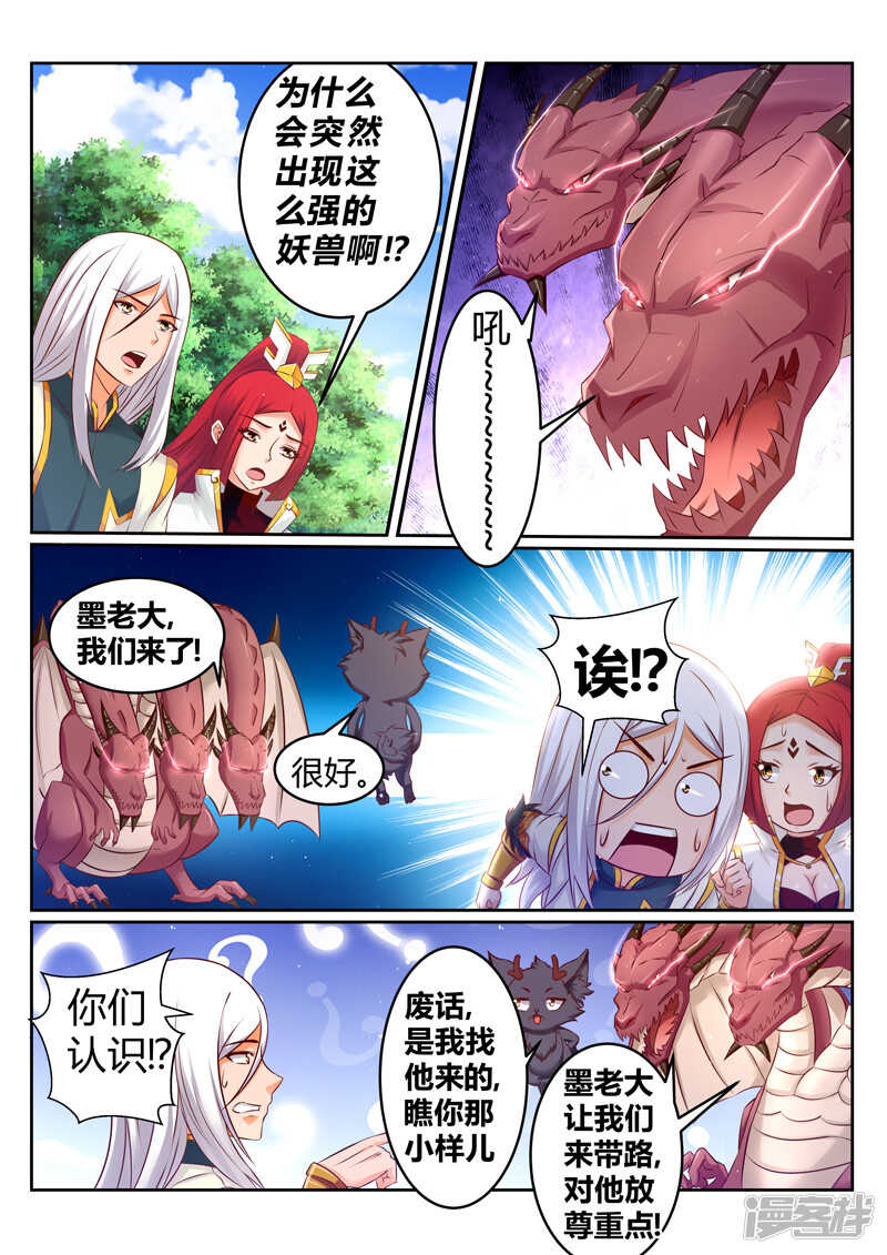第180话 灵王-第181话