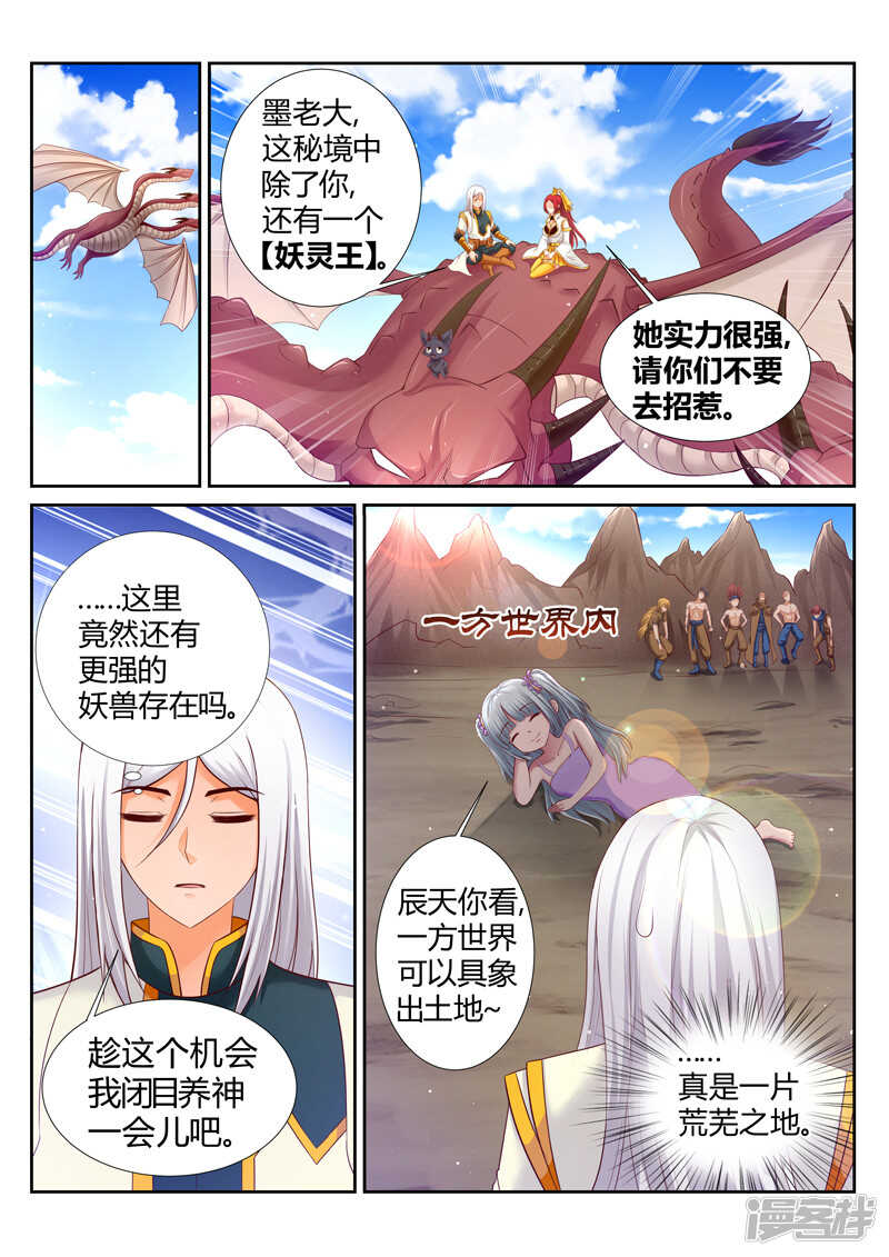 第180话 灵王-第181话