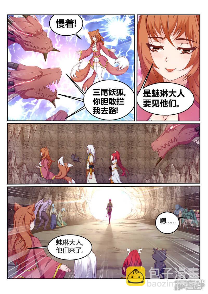 第180话 灵王-第181话