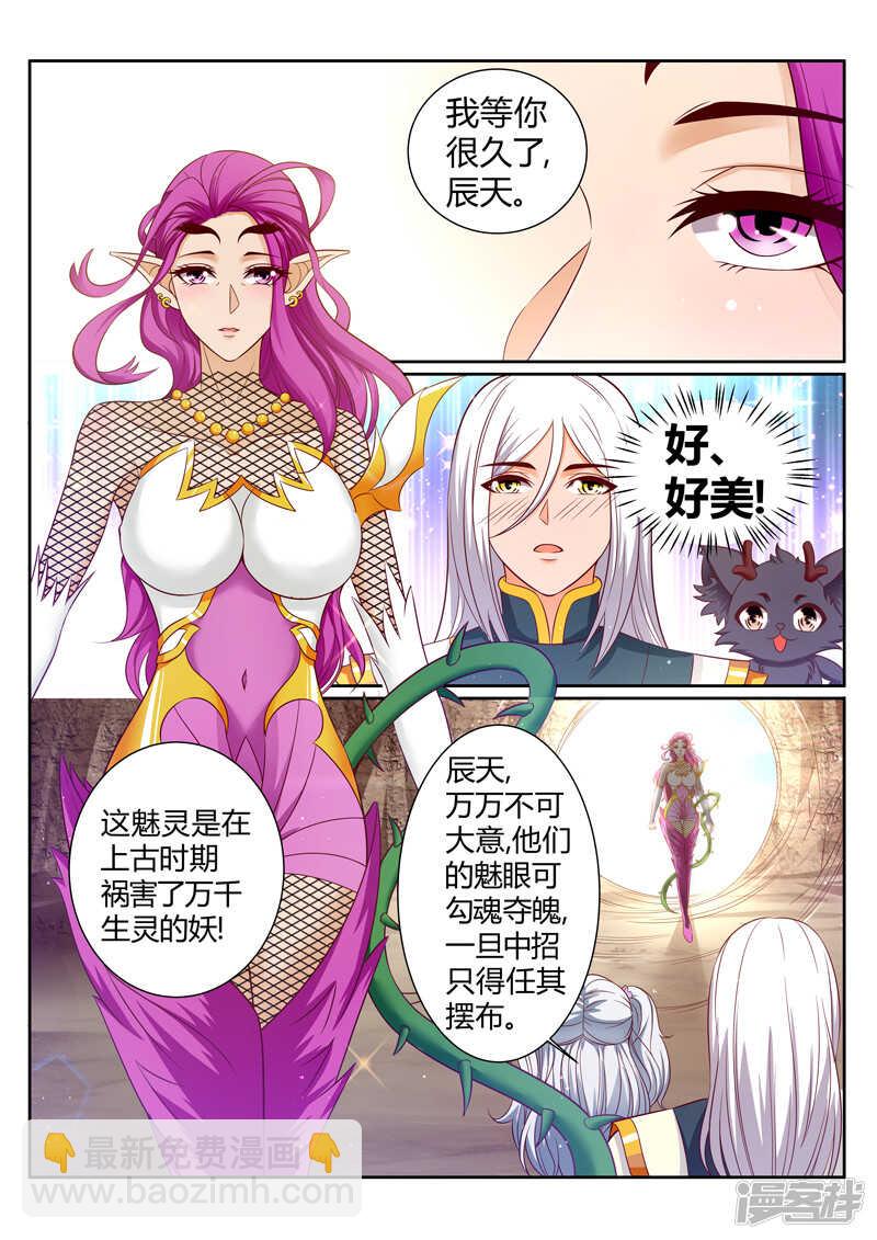 第180话 灵王-第181话