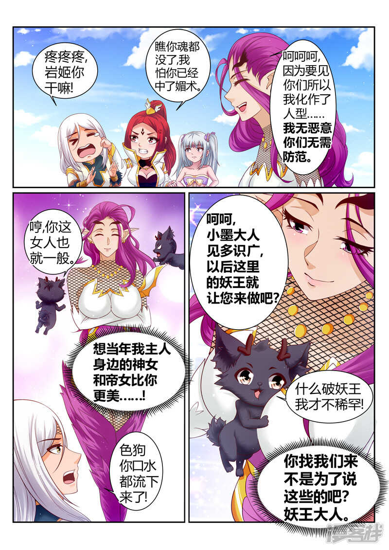 第180话 灵王-第181话