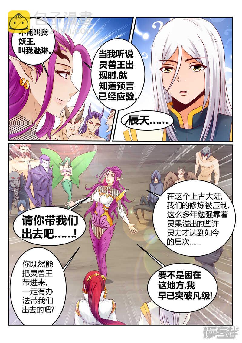 第180话 灵王-第181话