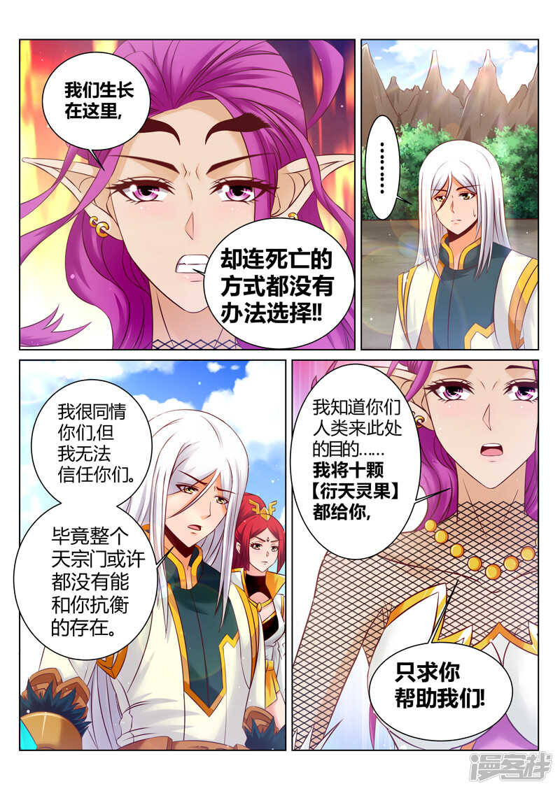 第180话 灵王-第181话