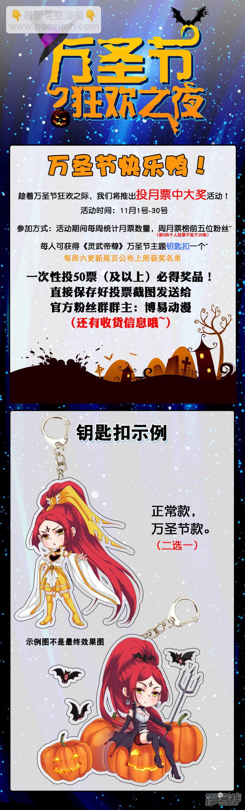 第180话 灵王-第181话