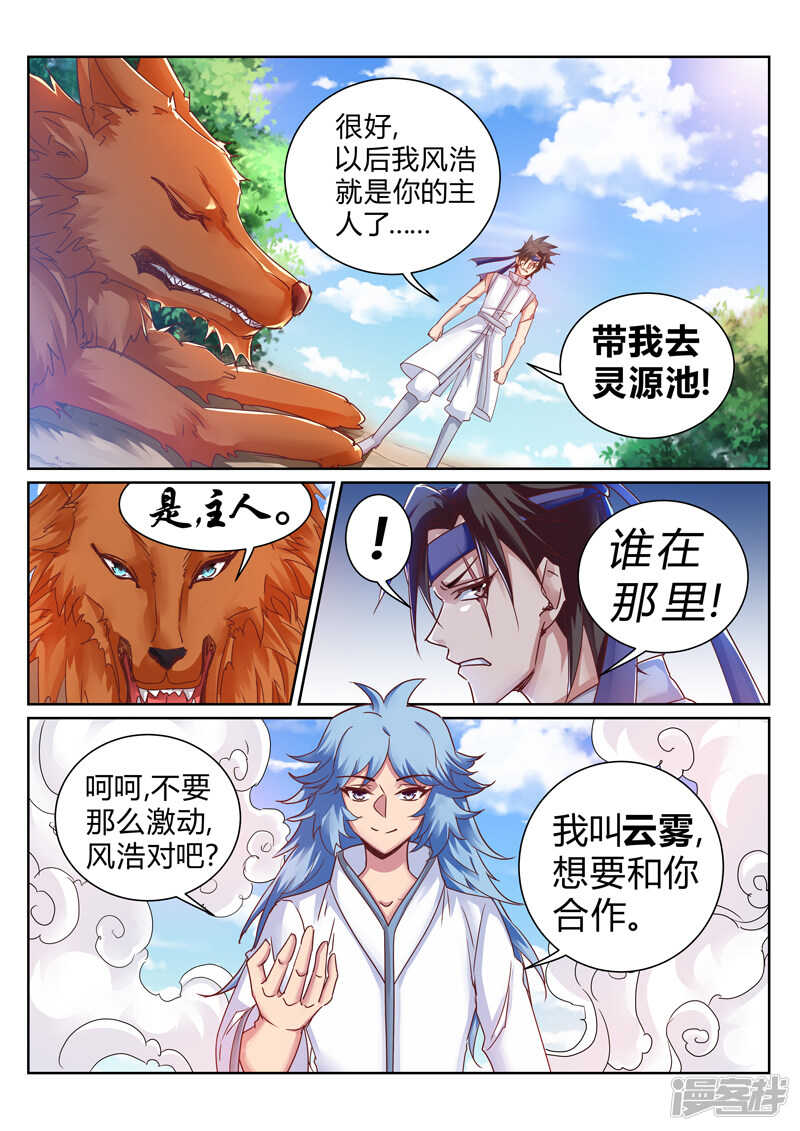 第182话 交易-第183话