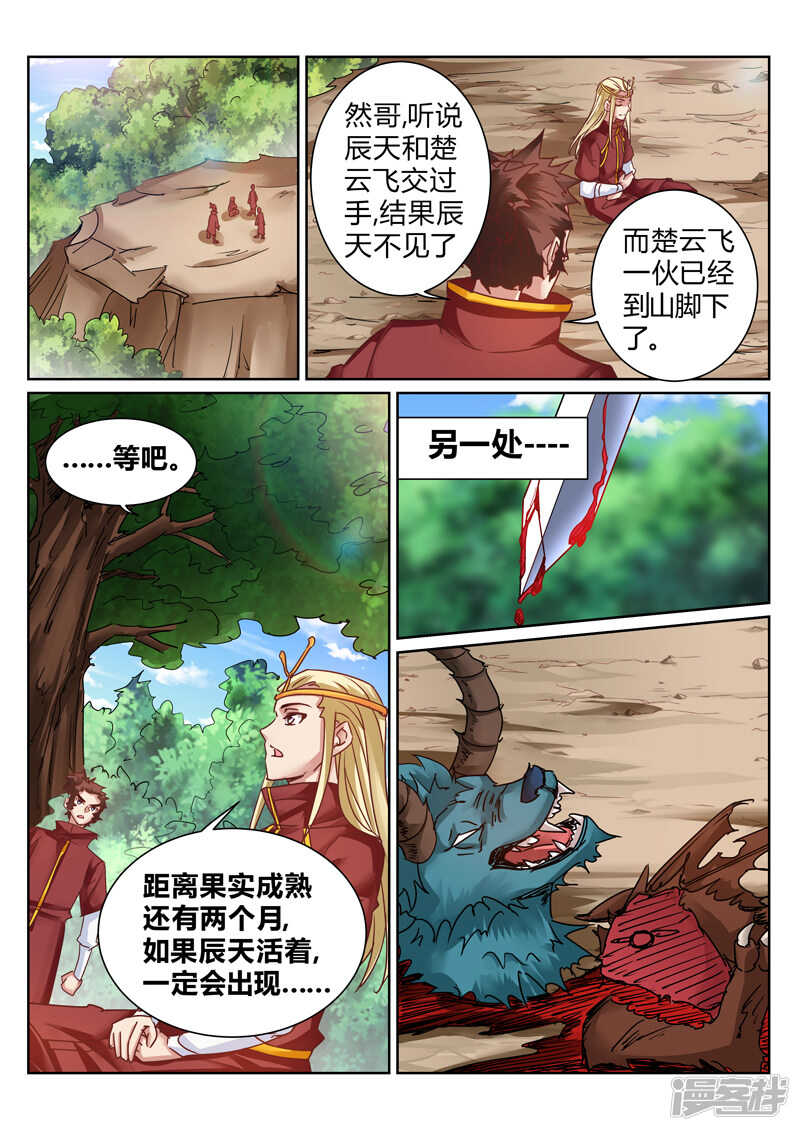 第182话 交易-第183话