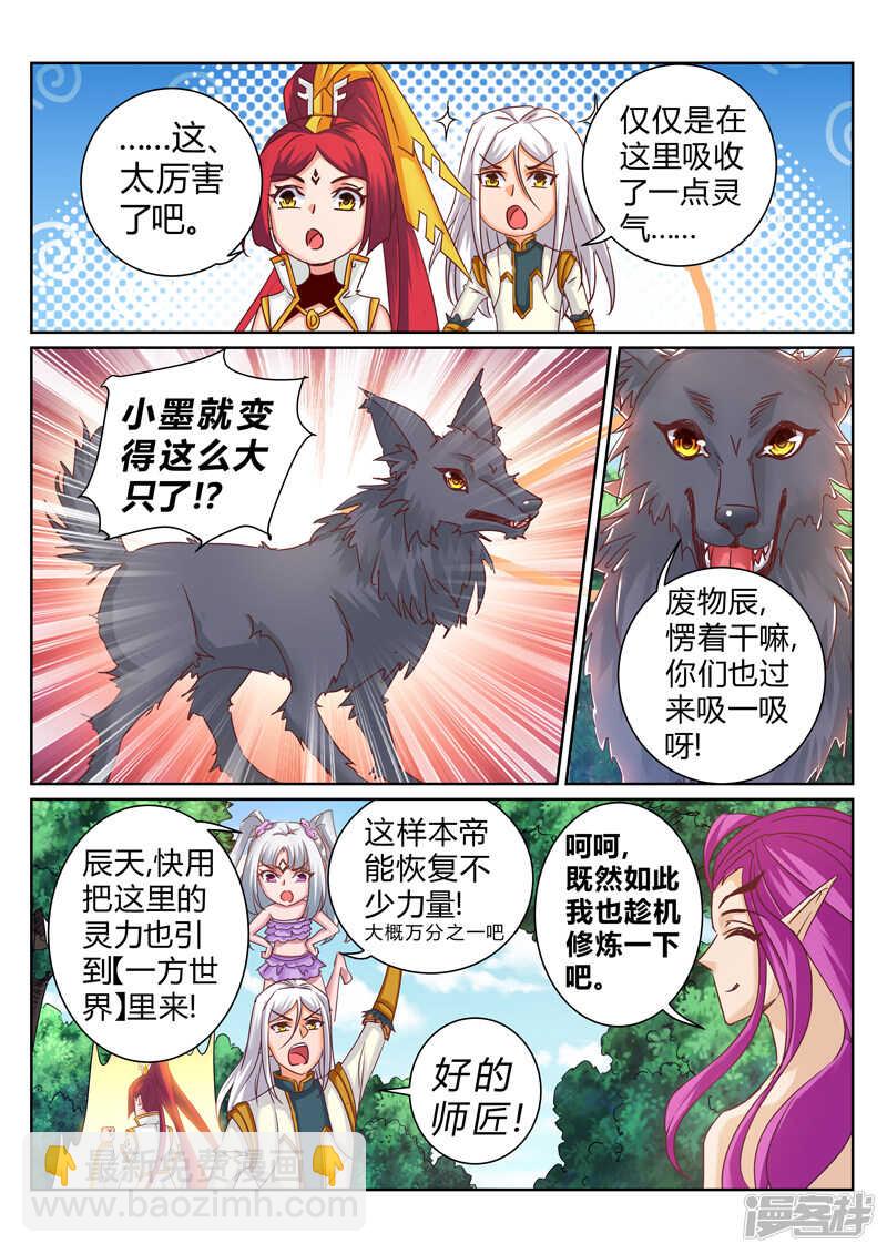 第182话 交易-第183话
