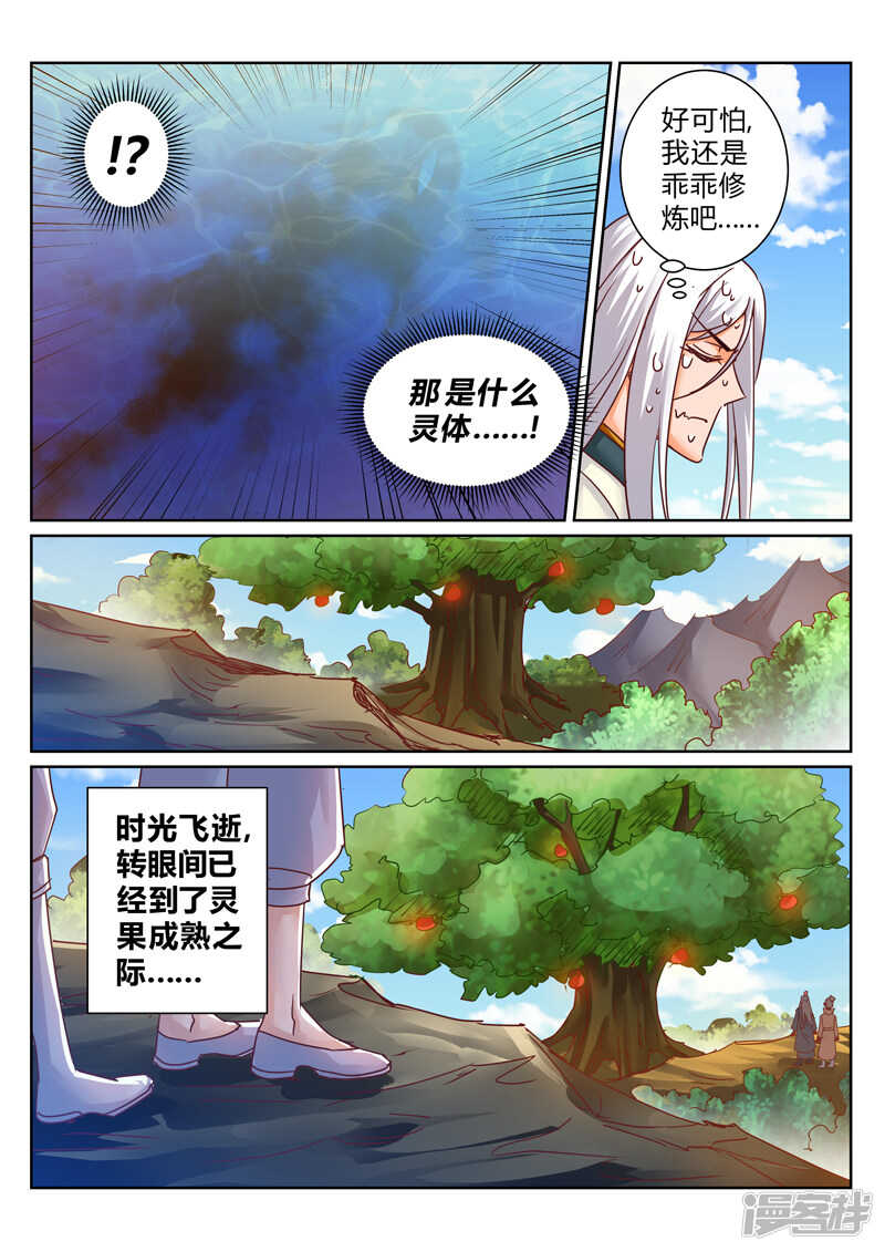 第182话 交易-第183话