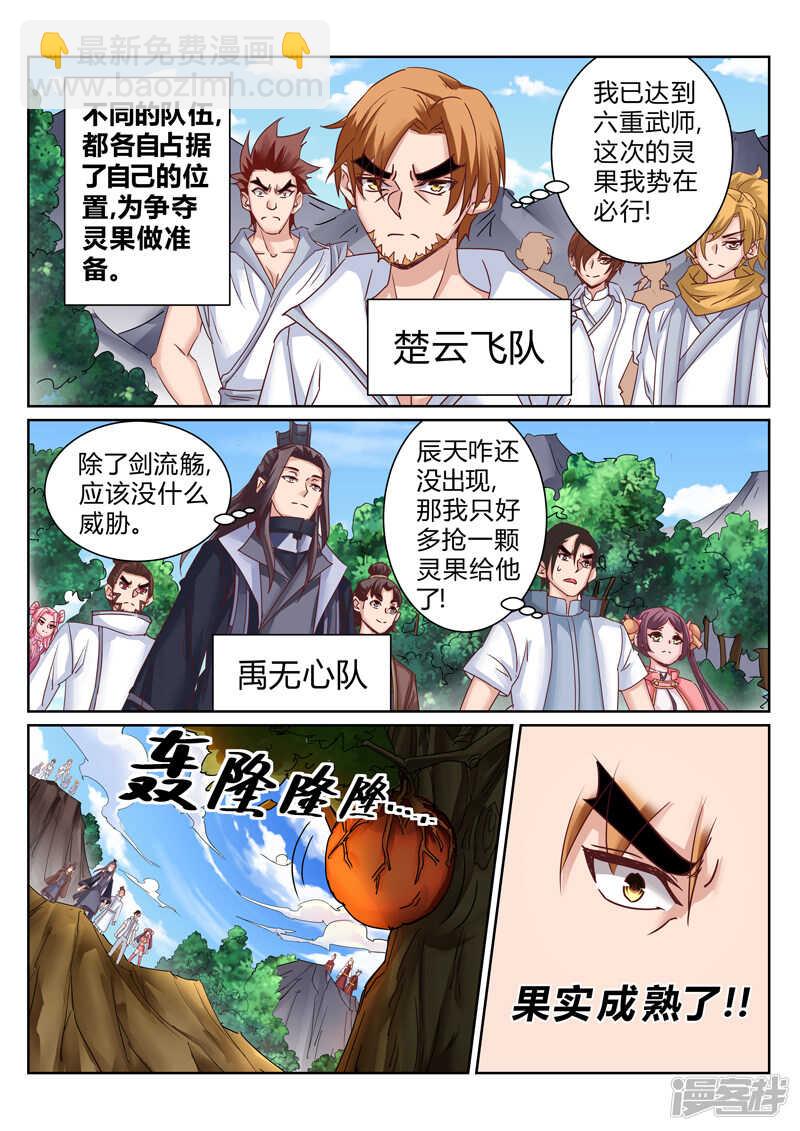 第182话 交易-第183话