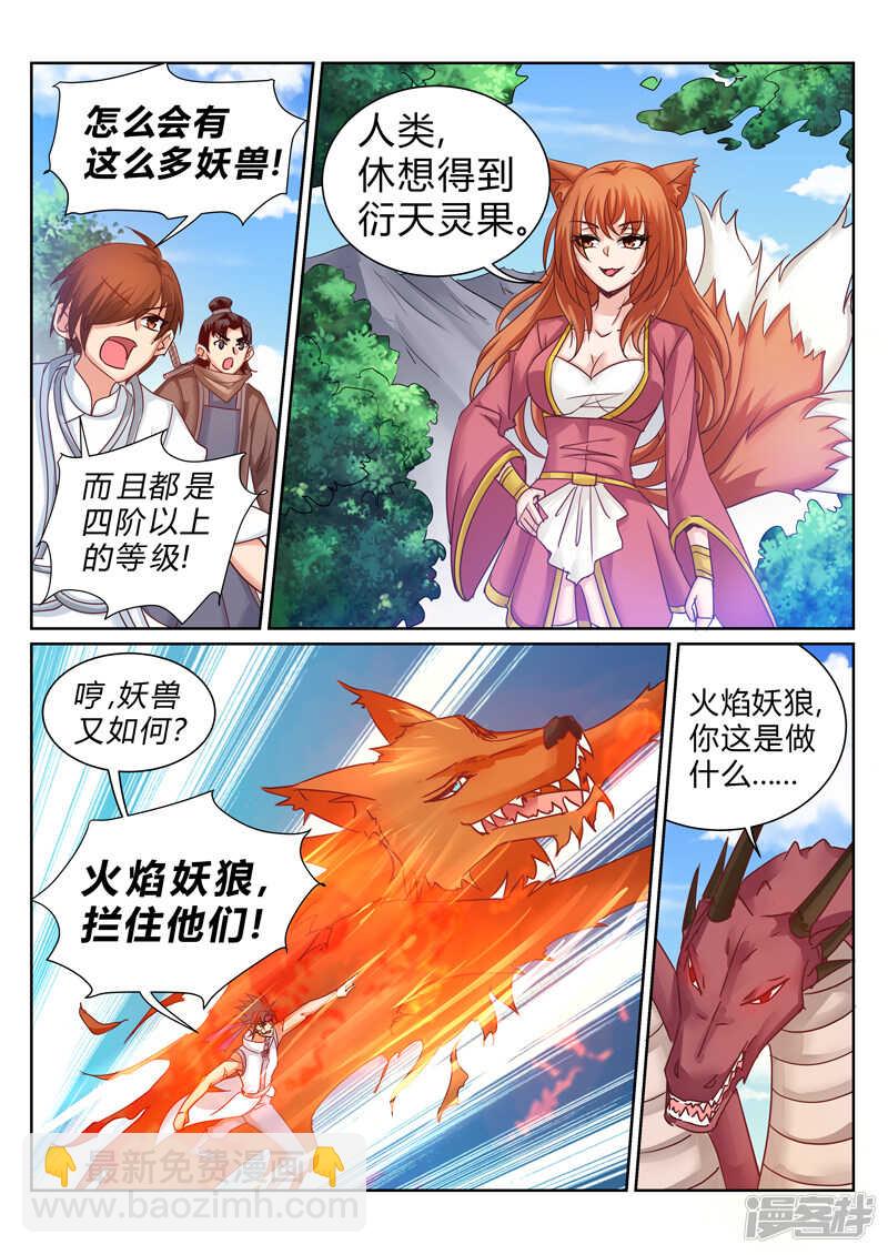 第184话 泡澡-第185话