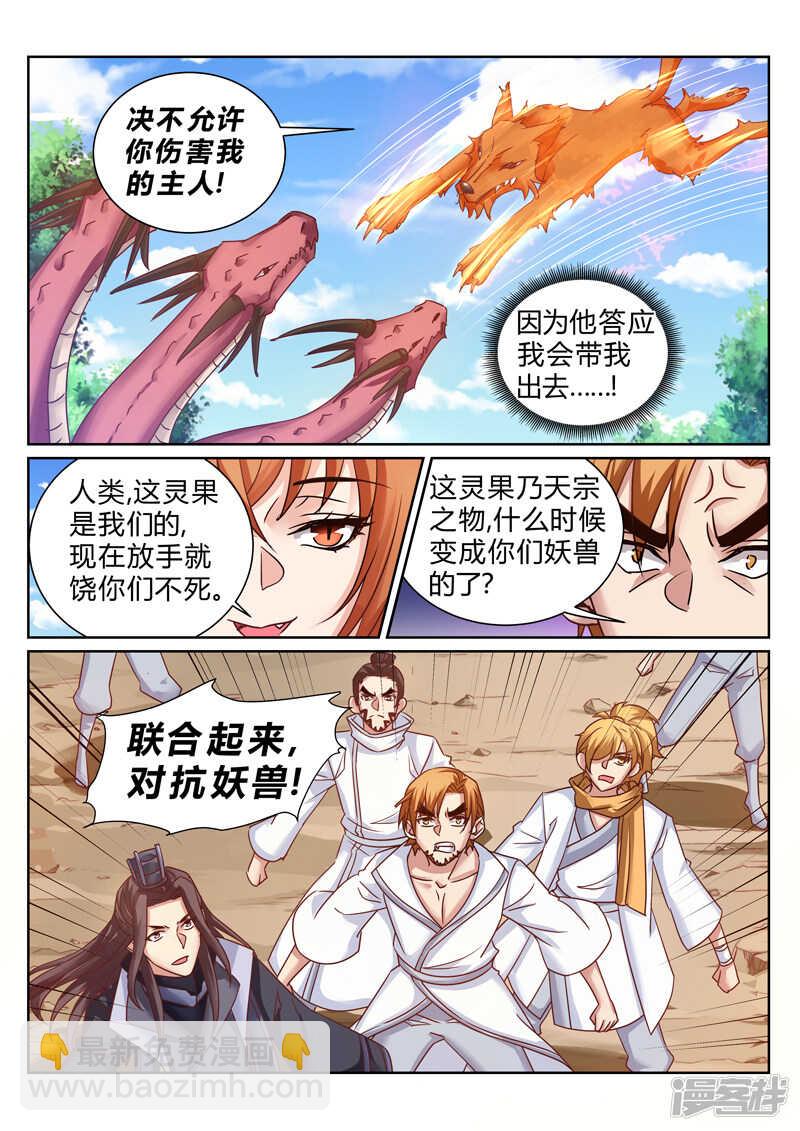 第184话 泡澡-第185话