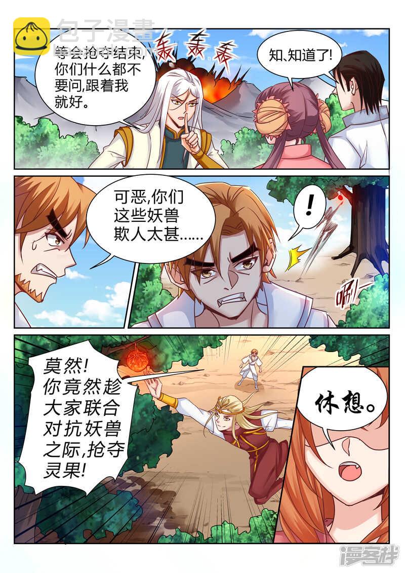 第184话 泡澡-第185话