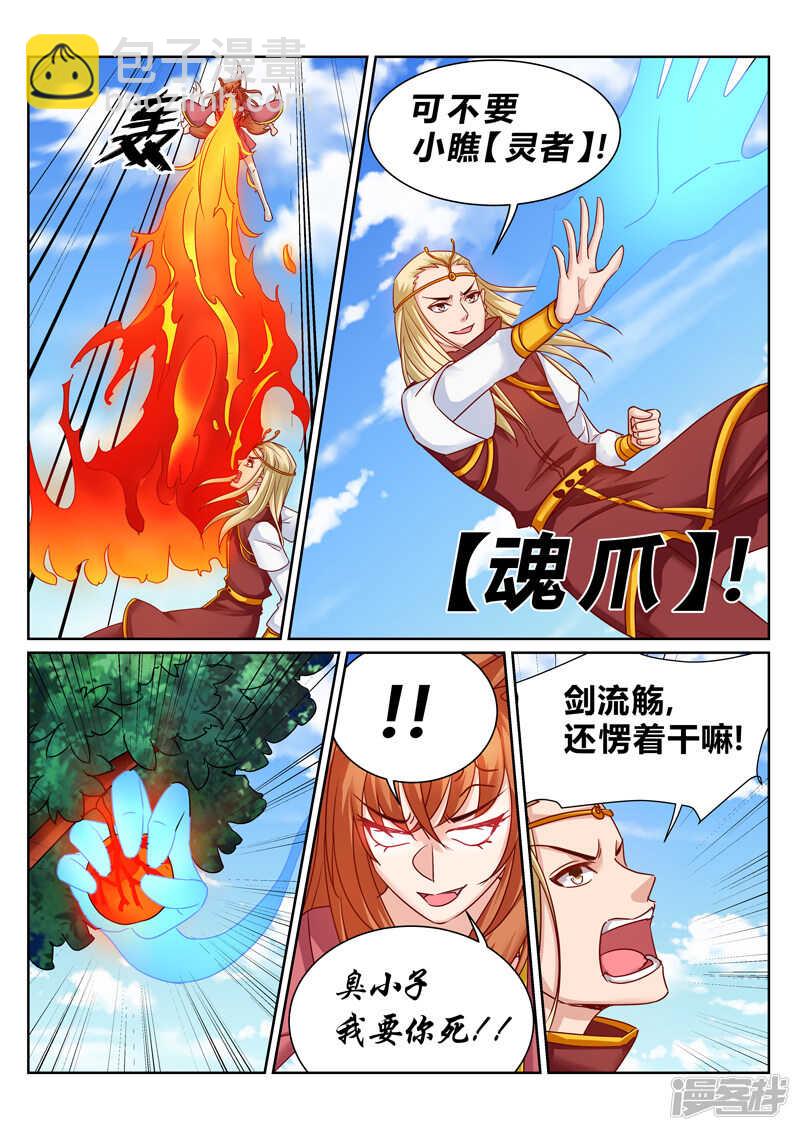 第184话 泡澡-第185话