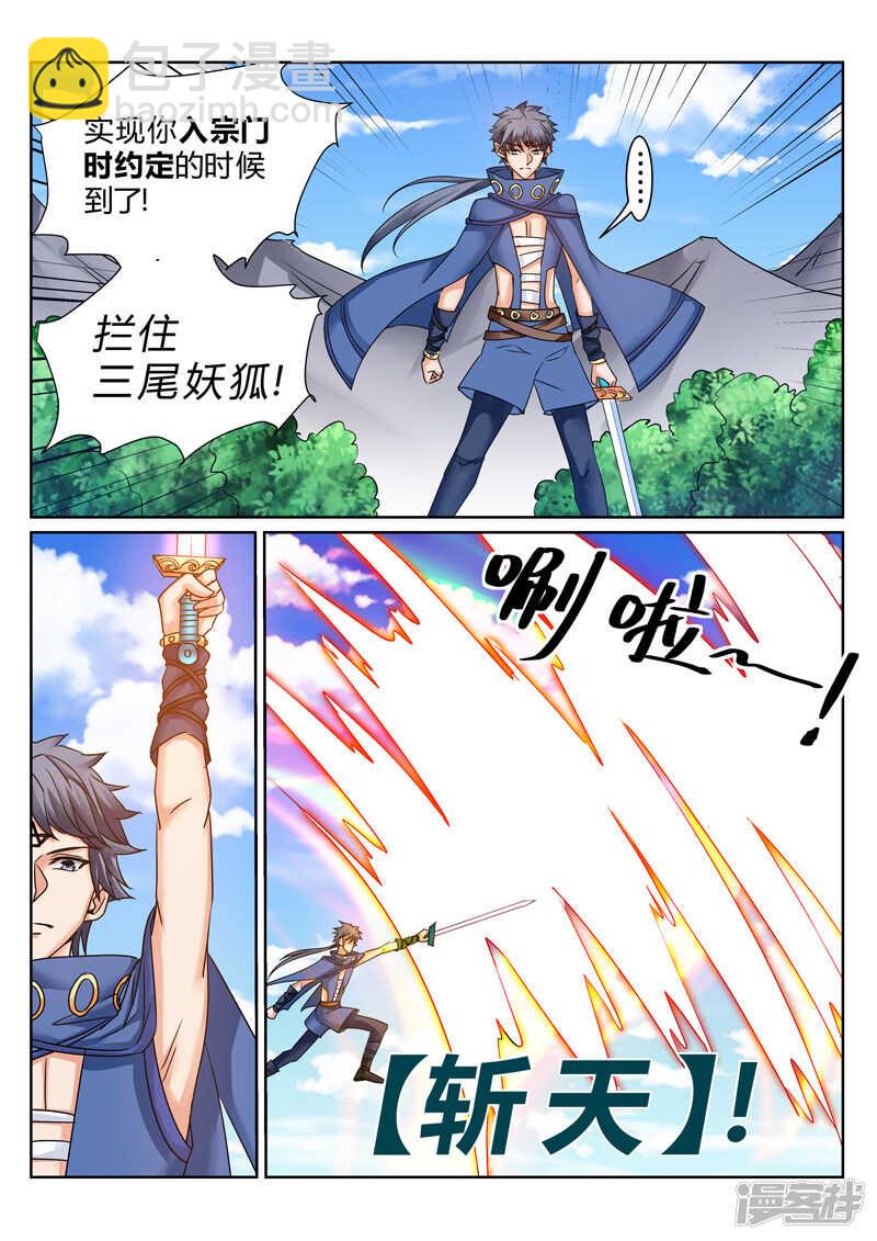 第184话 泡澡-第185话