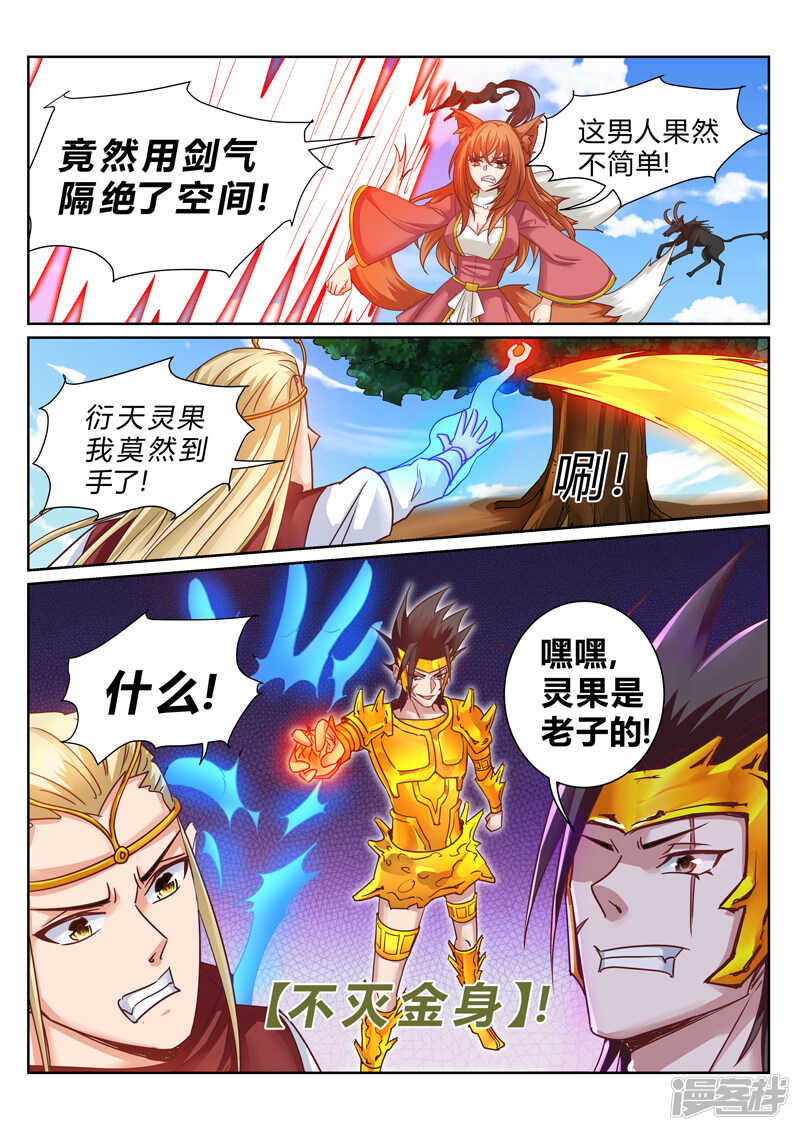 第184话 泡澡-第185话