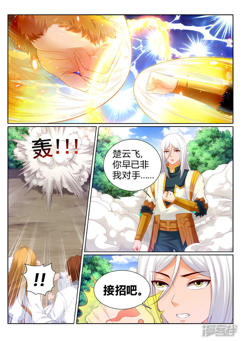 第186话 妖兽来袭-第187话