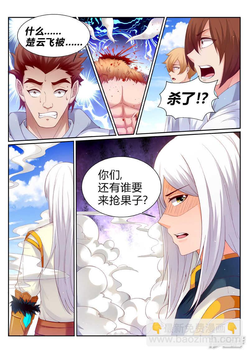 第186话 妖兽来袭-第187话