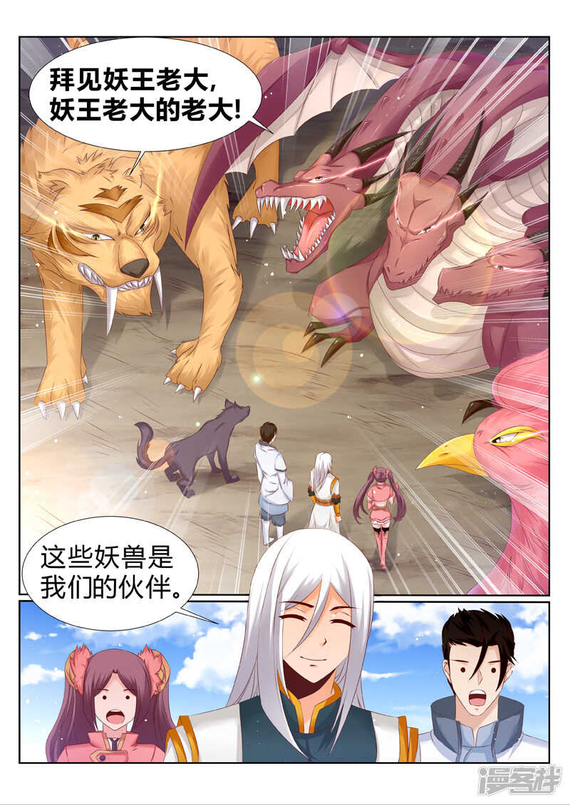 第186话 妖兽来袭-第187话