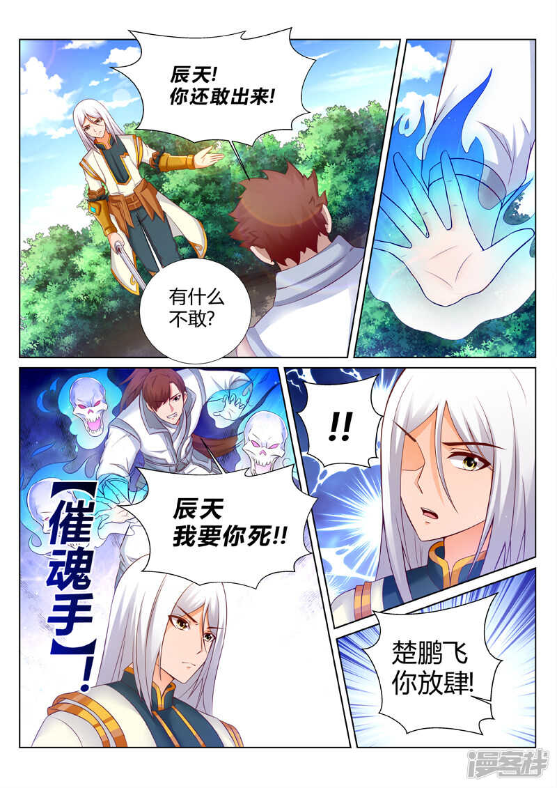 第188话 什么情况-第189话