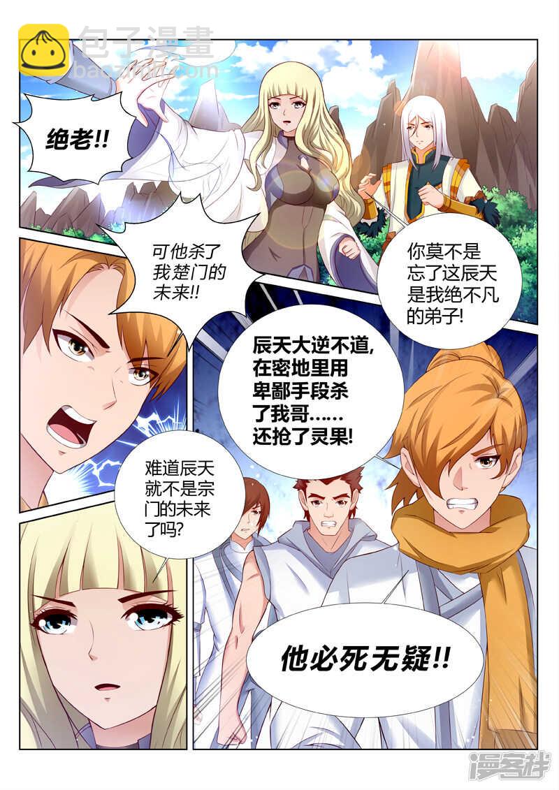 第188话 什么情况-第189话