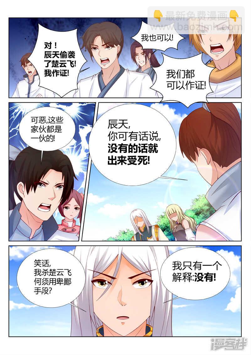 第188话 什么情况-第189话