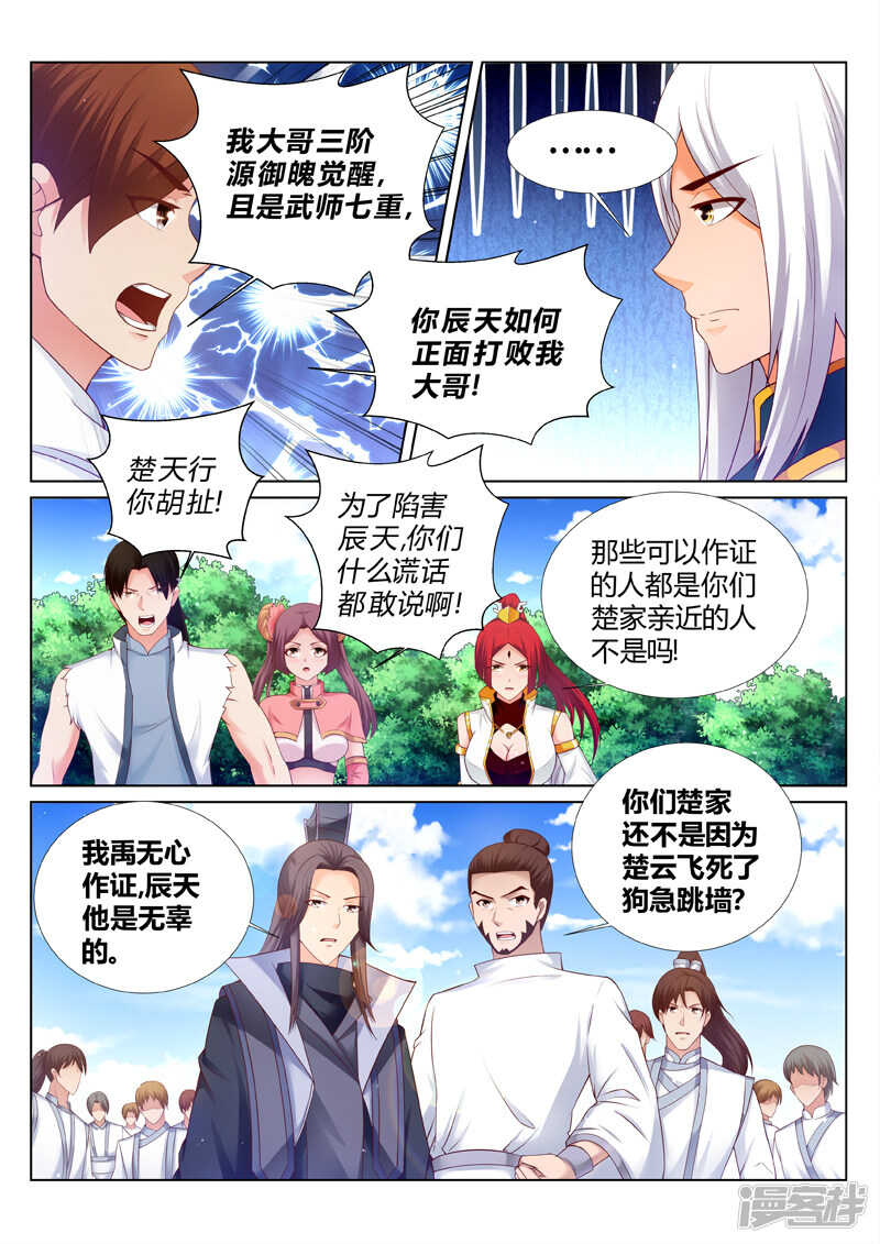 第188话 什么情况-第189话