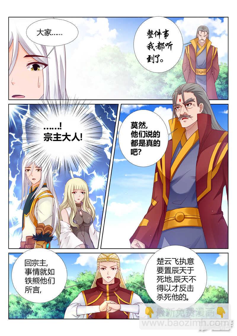 第188话 什么情况-第189话