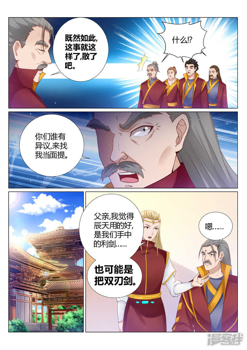 第188话 什么情况-第189话