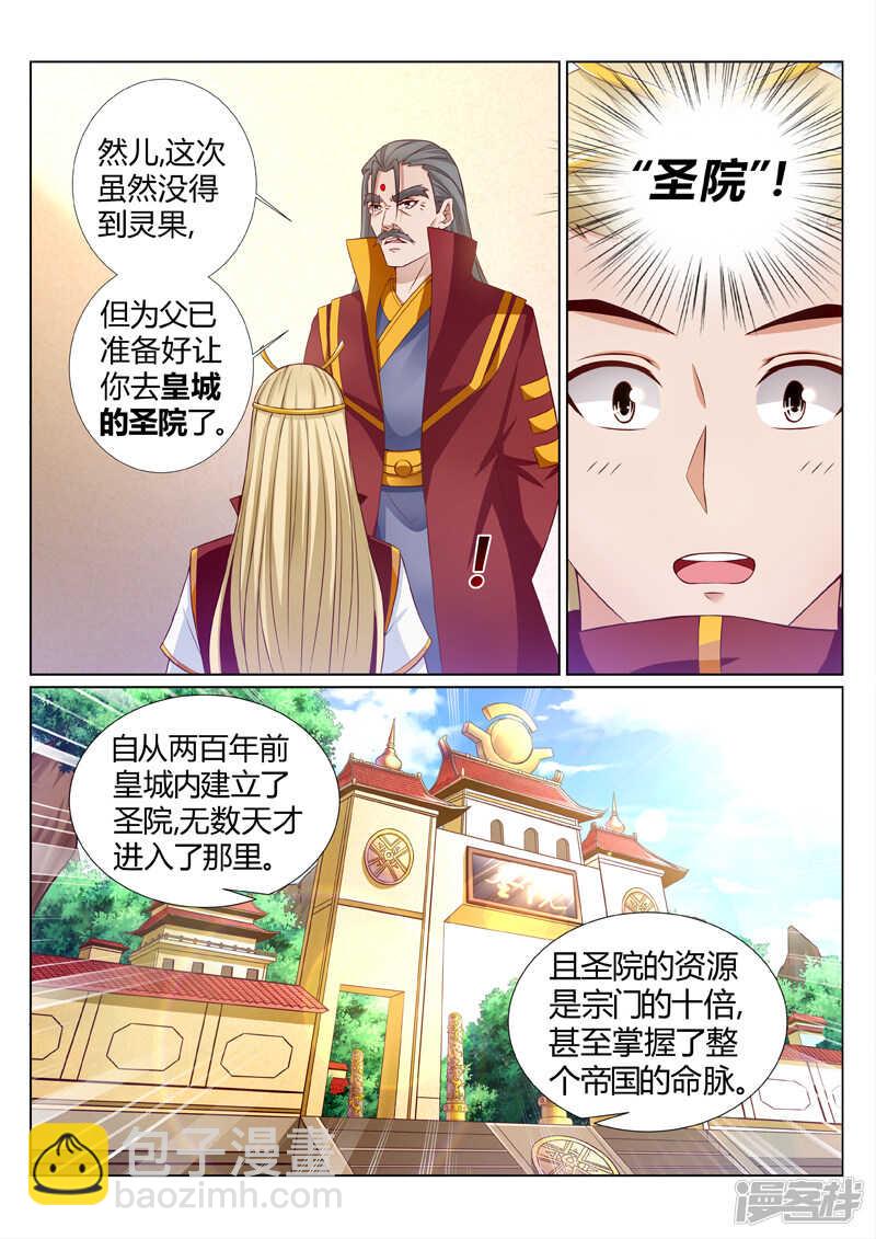 第188话 什么情况-第189话