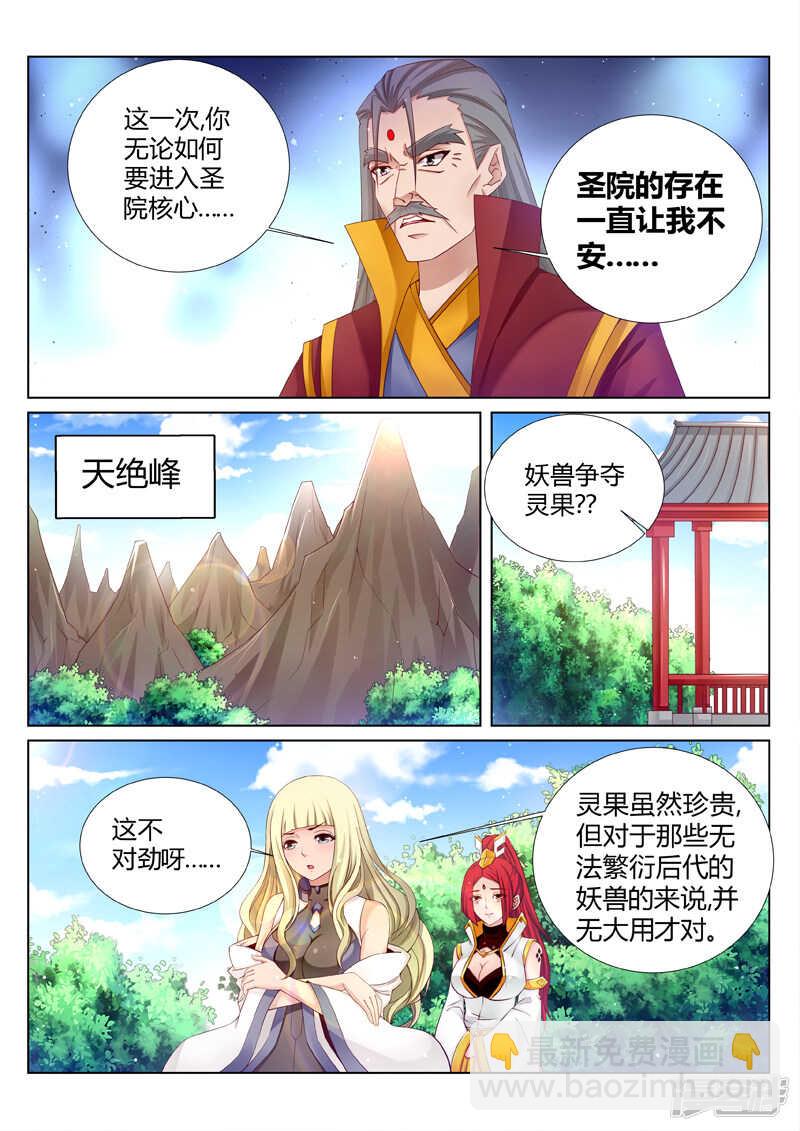 第188话 什么情况-第189话