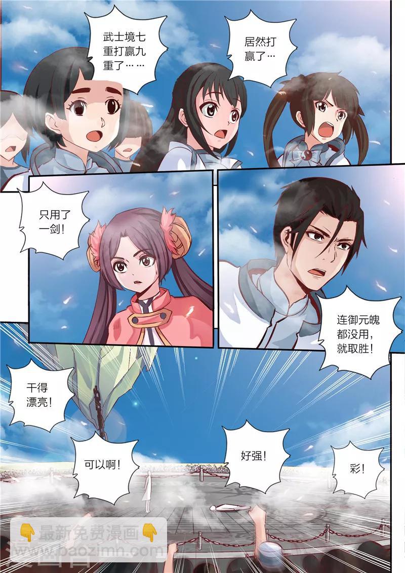 第20话 离别-第21话
