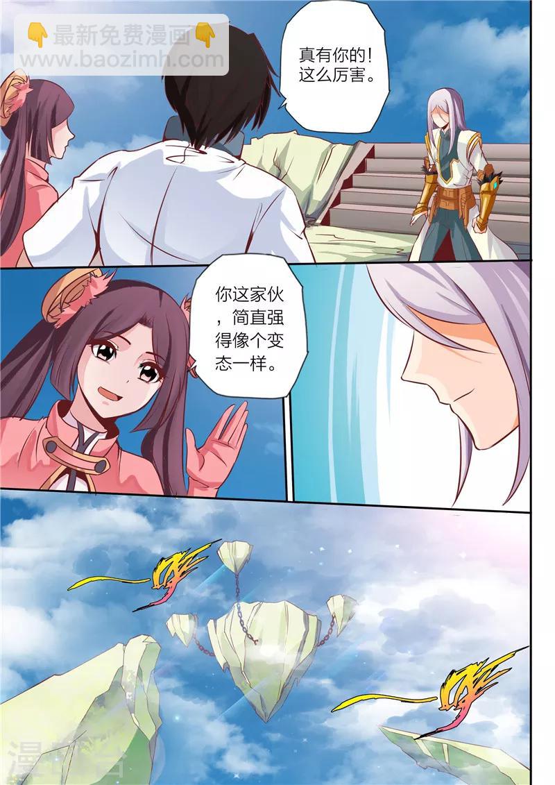 第20话 离别-第21话