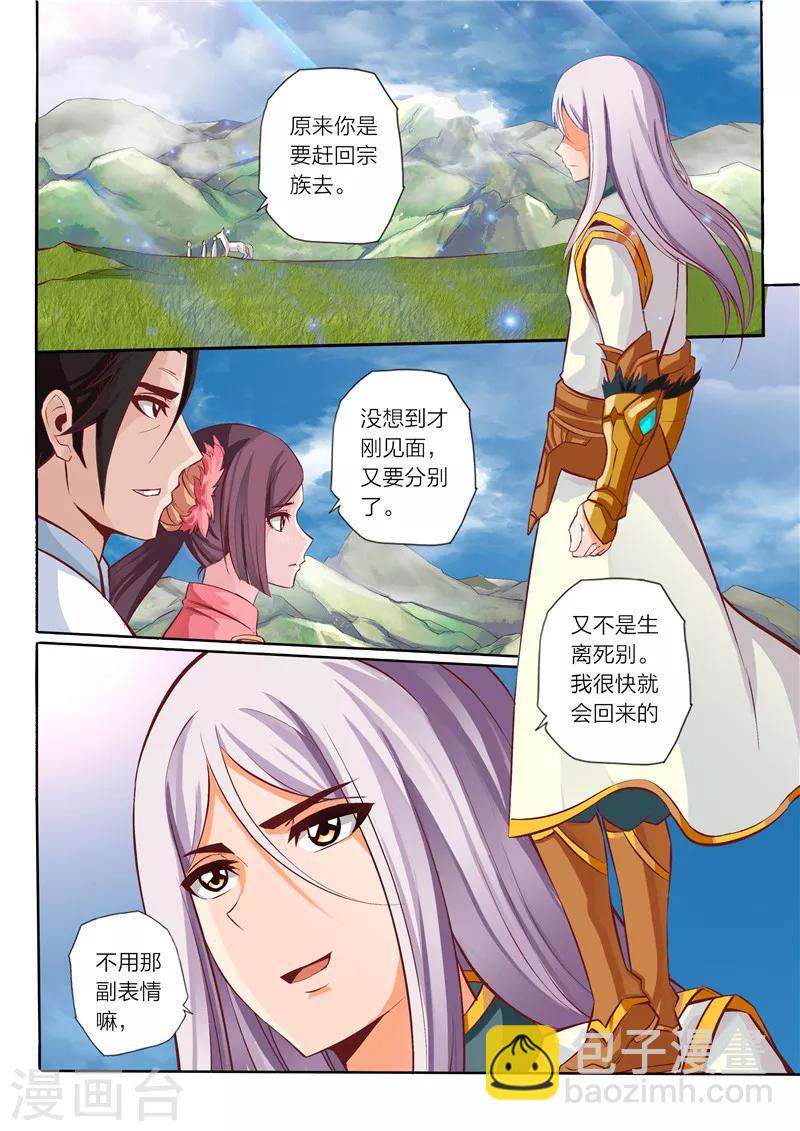 第20话 离别-第21话