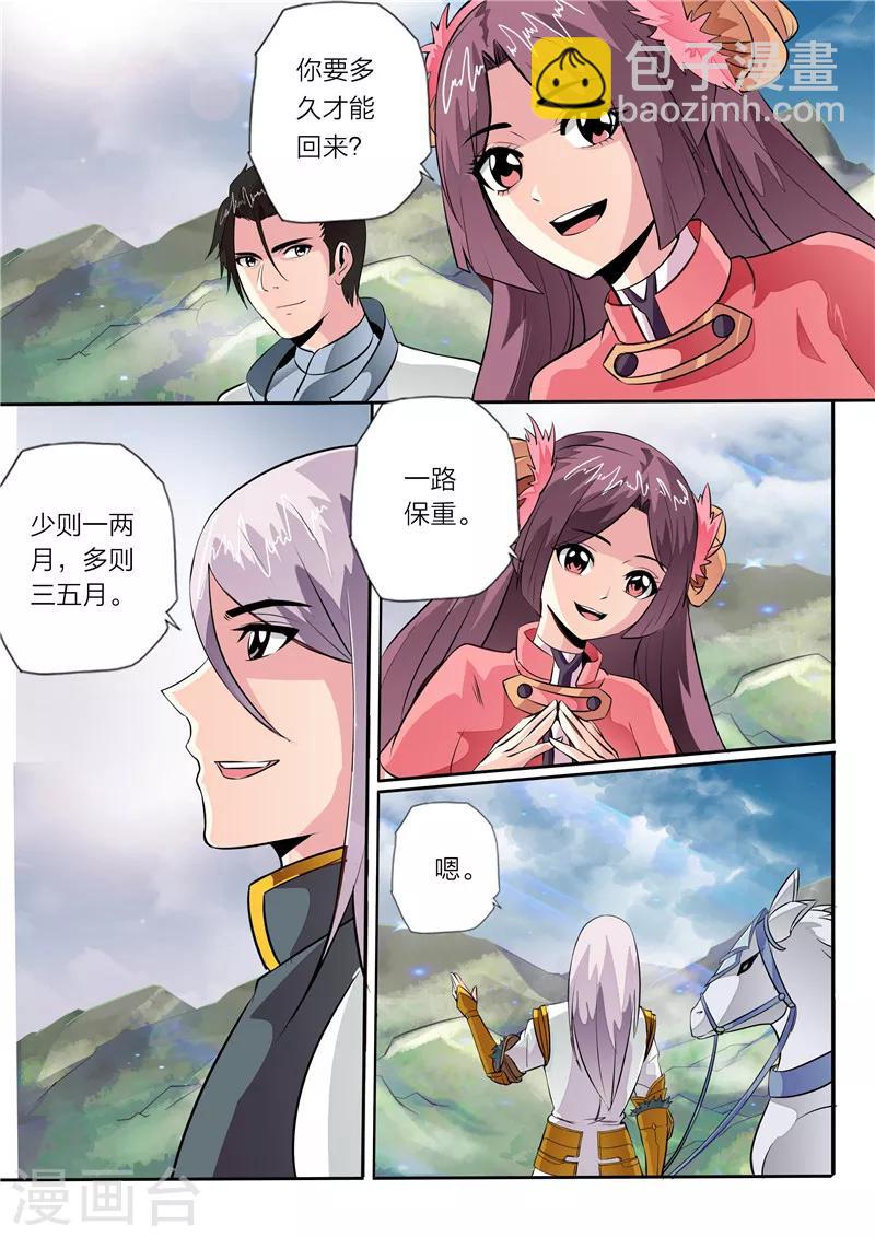 第20话 离别-第21话