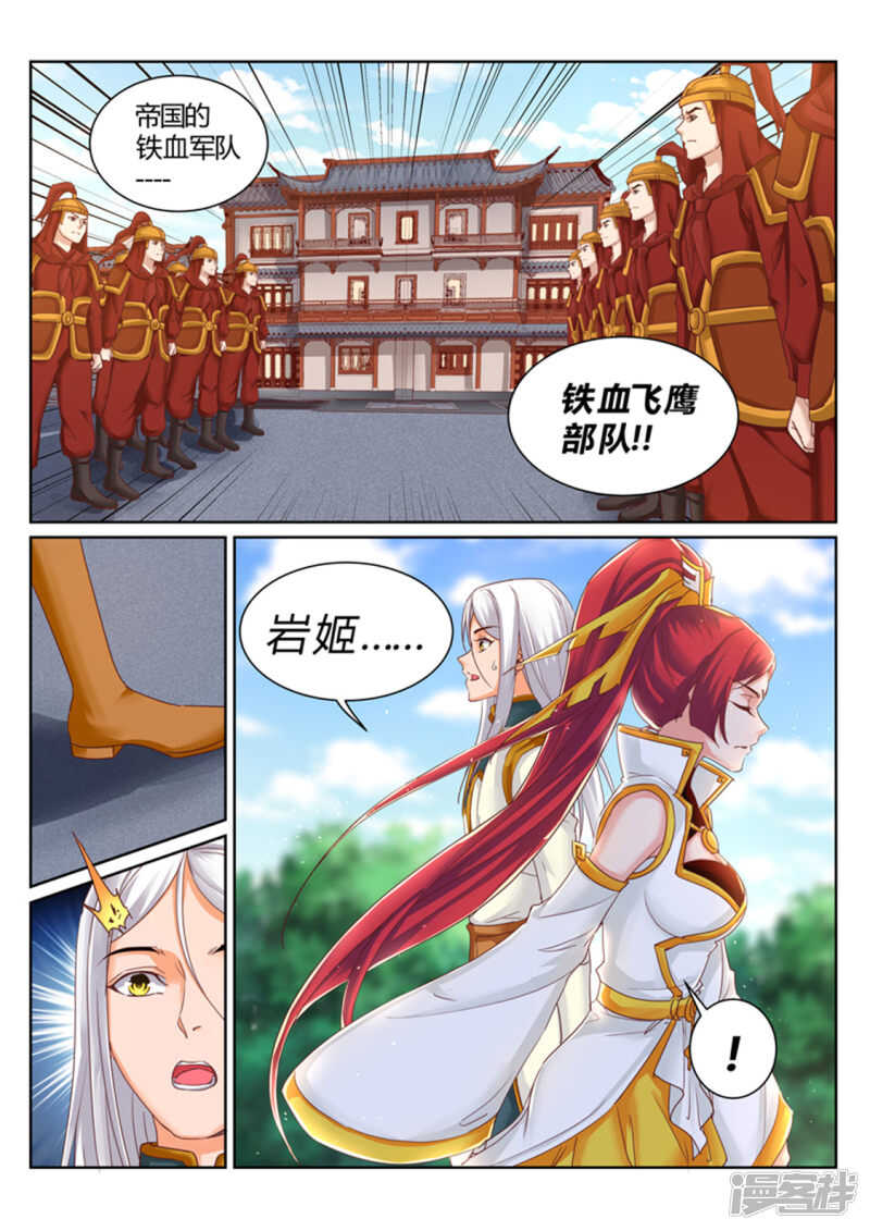 第190话 为辰天证明-第191话