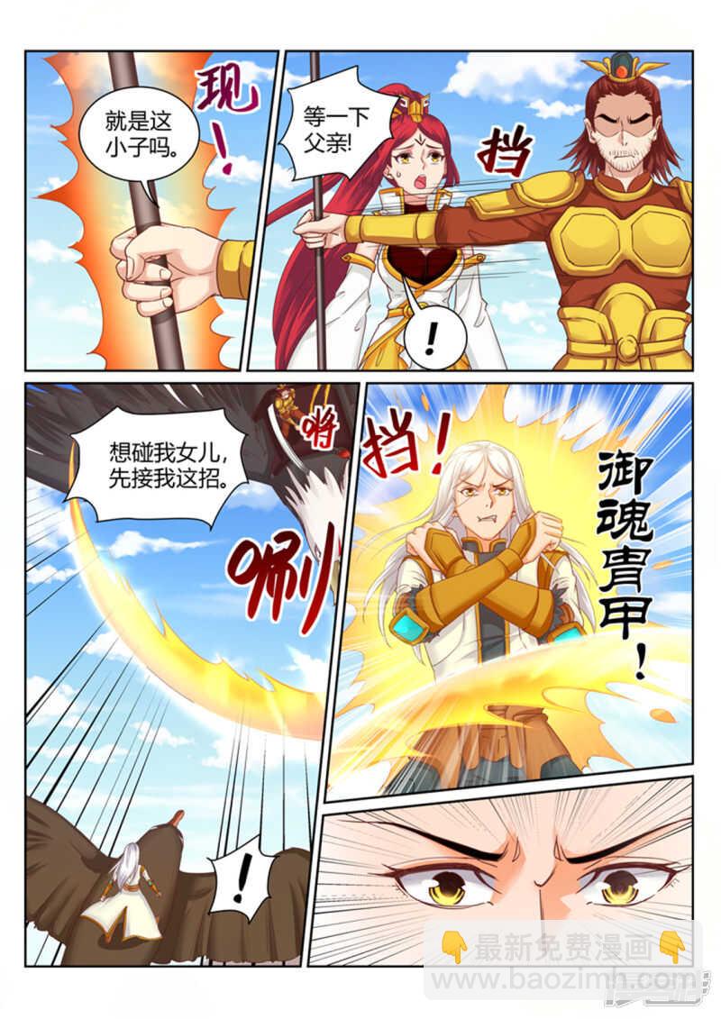 第190话 为辰天证明-第191话