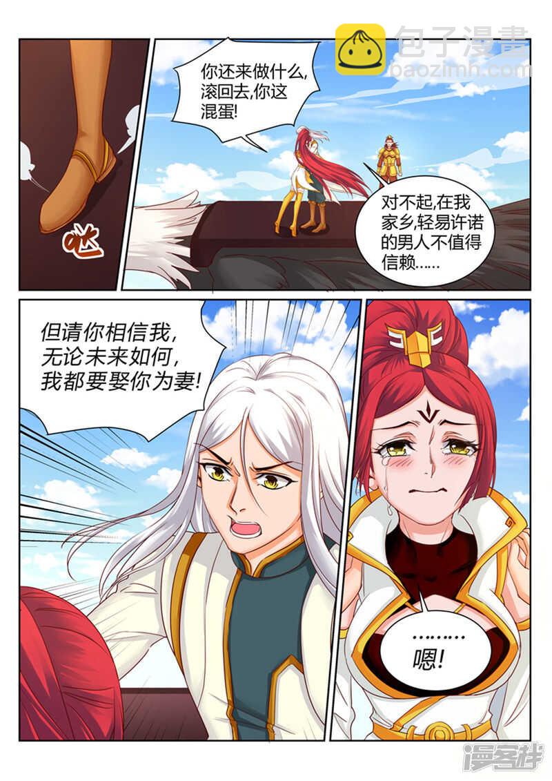 第190话 为辰天证明-第191话