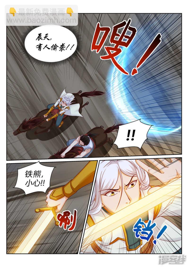 第192话 我会娶你的-第193话