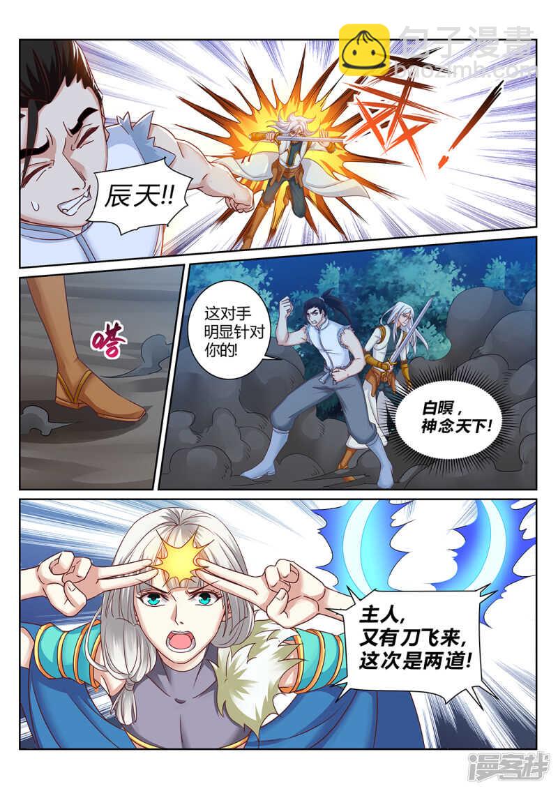 第192话 我会娶你的-第193话