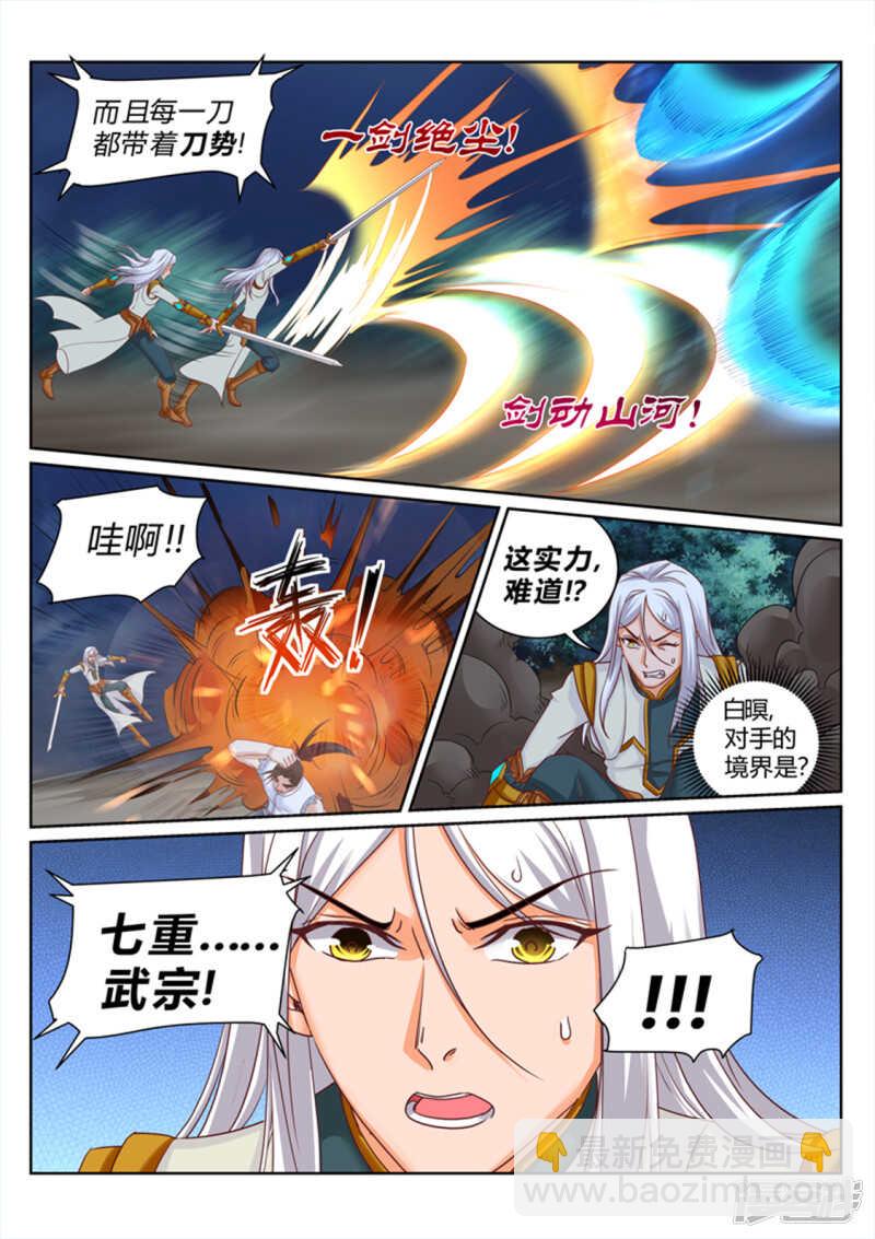 第192话 我会娶你的-第193话
