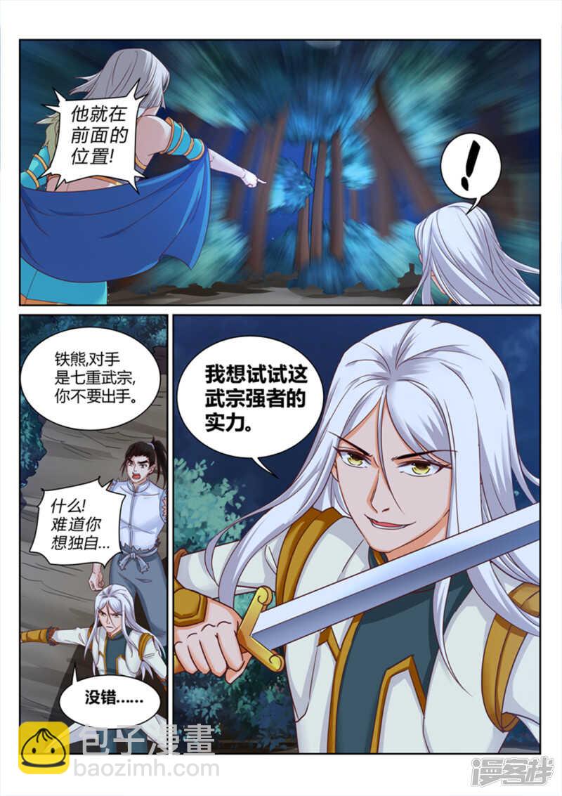 第192话 我会娶你的-第193话