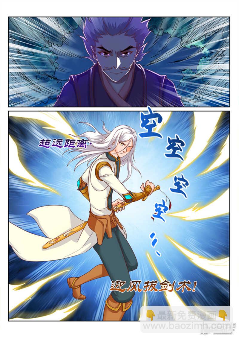 第192话 我会娶你的-第193话