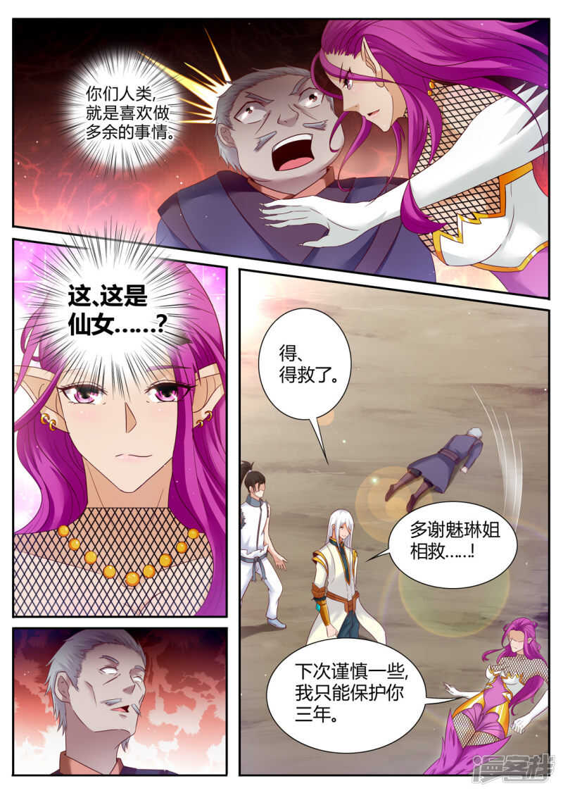 第194话 武宗强者-第195话