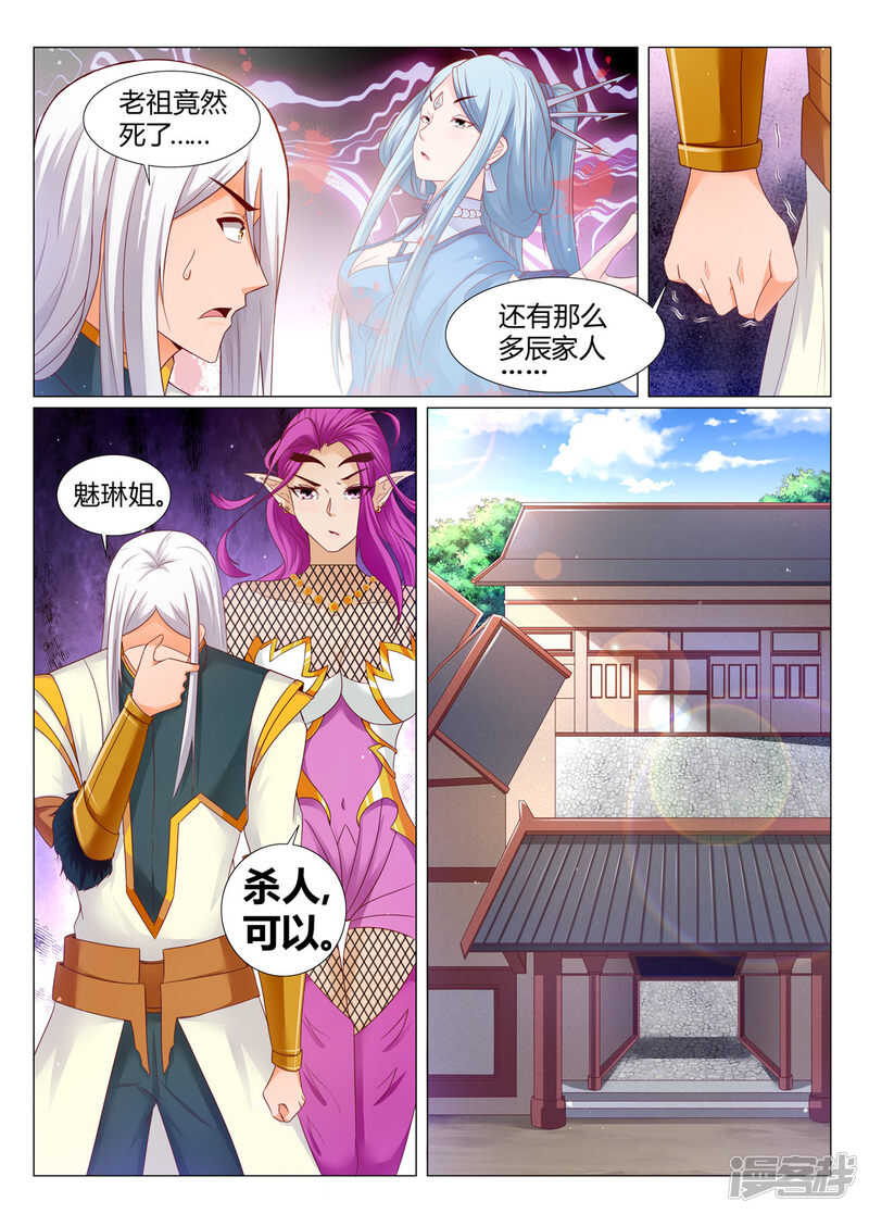 第196话 这个世界的天-第197话