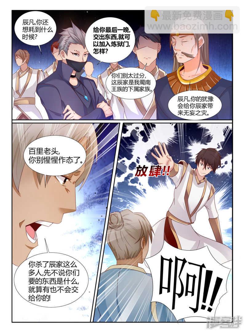 第196话 这个世界的天-第197话