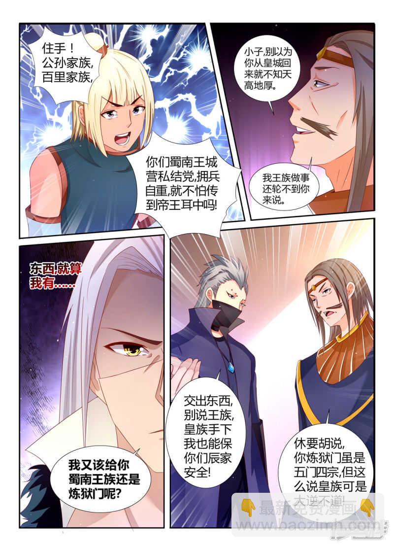 第196话 这个世界的天-第197话