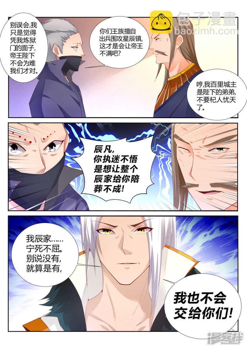 第196话 这个世界的天-第197话